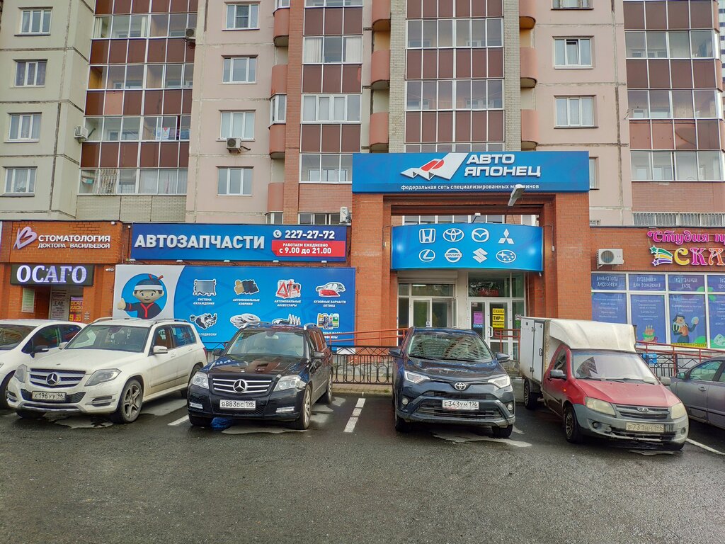 Магазин Автомобилей Екатеринбург