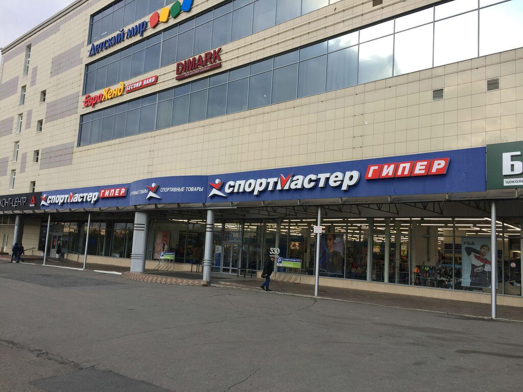 Спортмастер ул карла маркса 50а фото