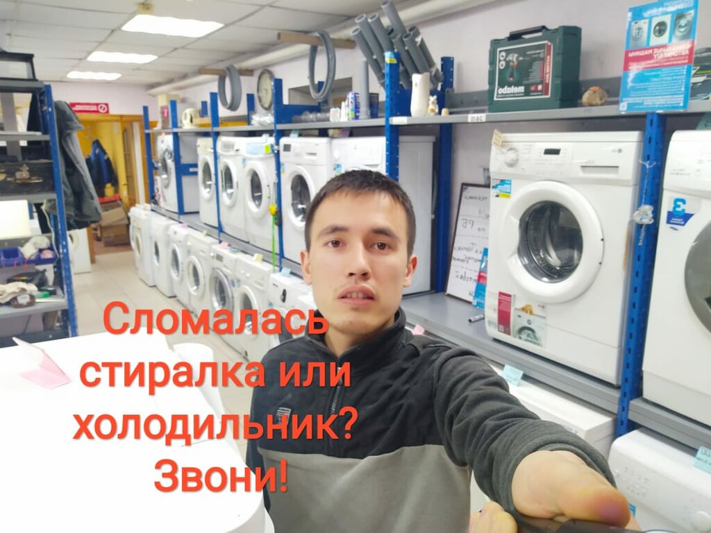 Сток Уфа Магазины
