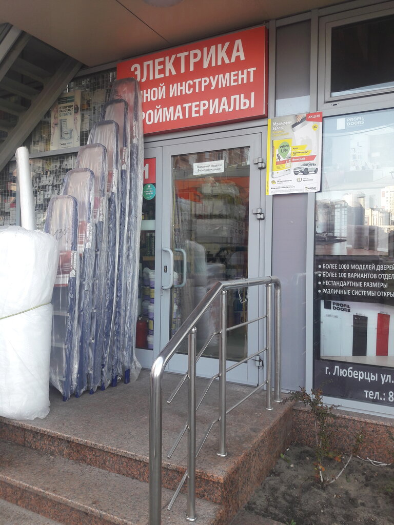 Building mixes Stroymag Stokel, Lubercy, photo