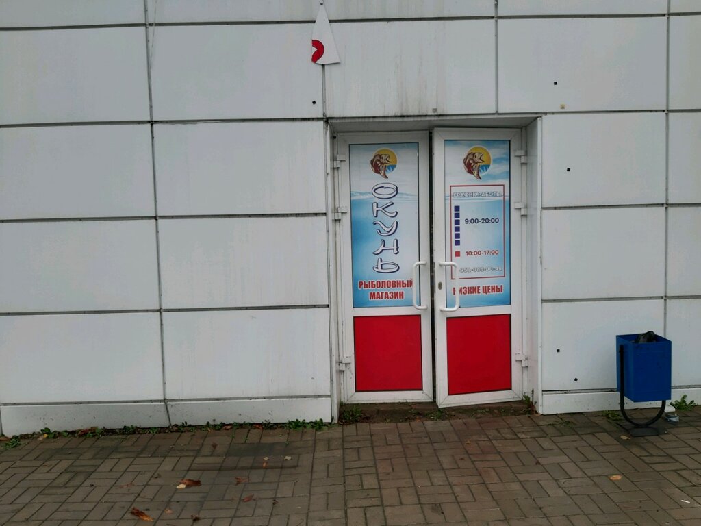 Курск Рыболовные Магазины Сайты