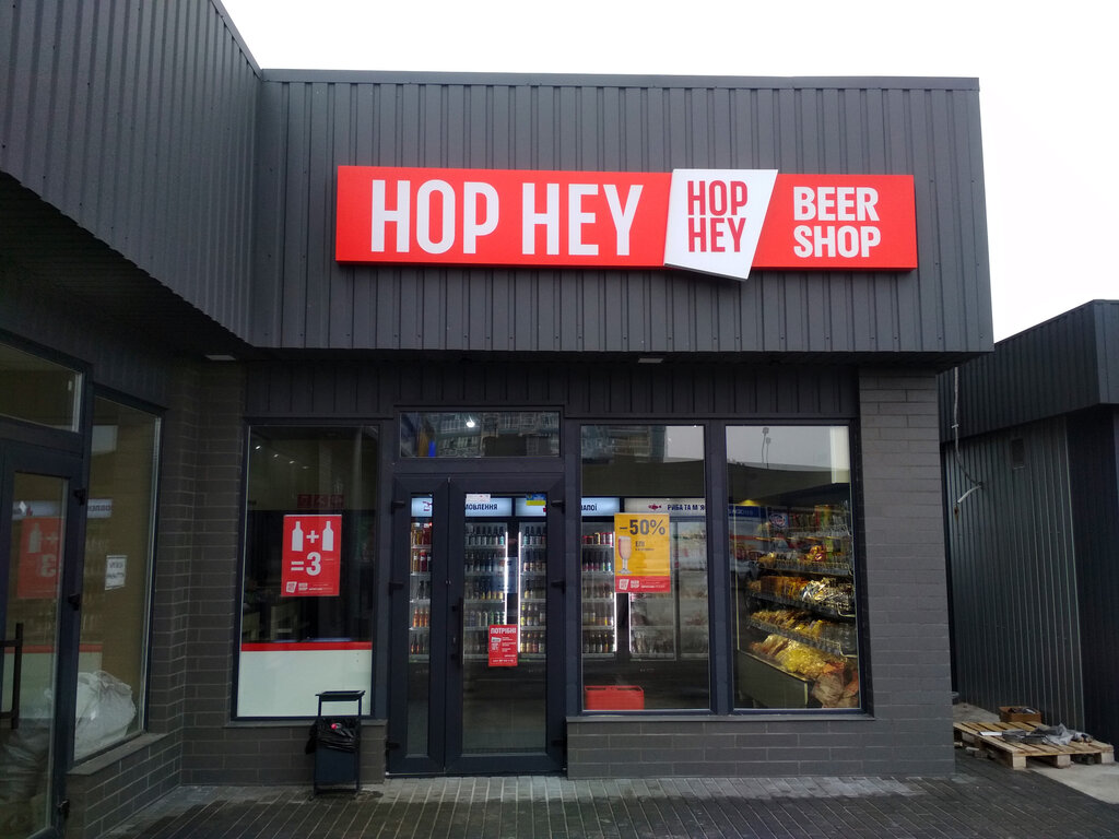 Beer shop Hop Hey, Kamianske, photo