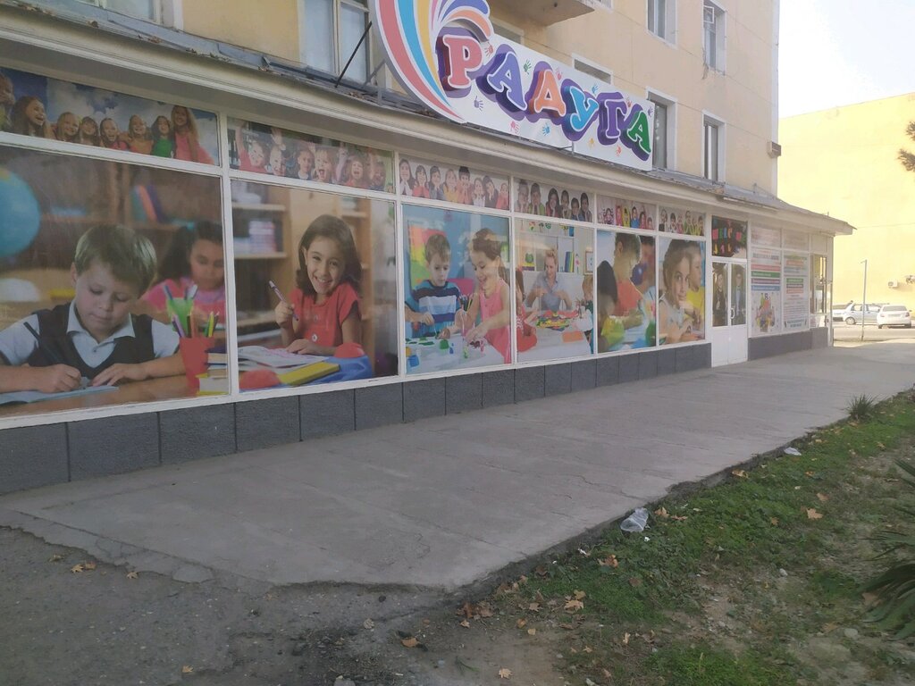 Children's developmental center Raduga, Andijan, photo