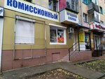 Komissionny magazin (Pobedy Avenue, 63А) ، متجر توفير