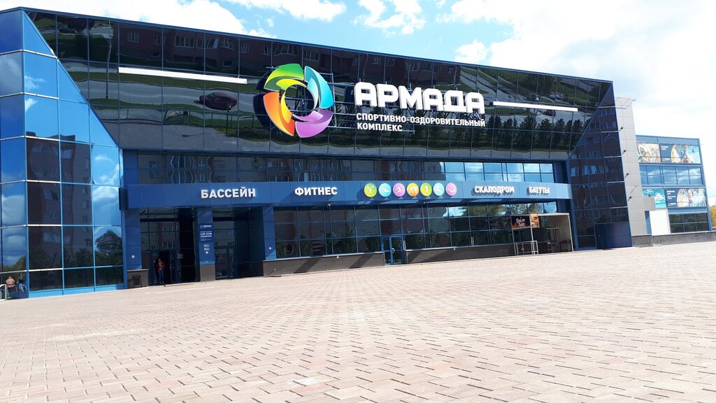 Армада тренажерный зал Краснообск