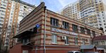 Vysota (Fonvizina Street, 11А), veterinary clinic
