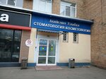 All4Dental (Большая Академическая ул., 39, Москва), стоматологические материалы и оборудование в Москве