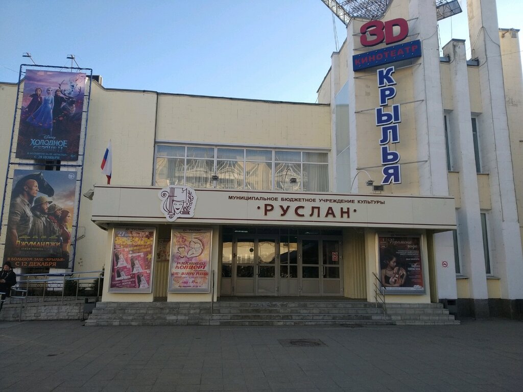 Cinema Ruslan, Ulyanovsk, photo