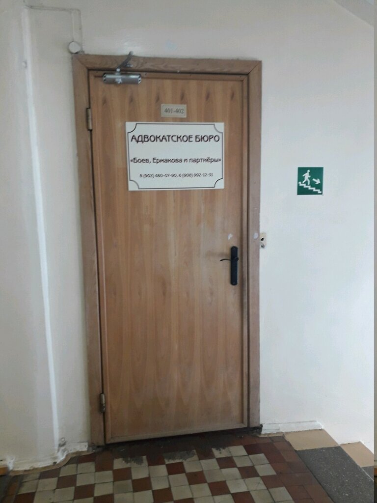 Attorney Kontora advokatov Smolskogo A. A., Vladivostok, photo