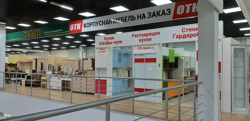 Волга мебель партизанская 17