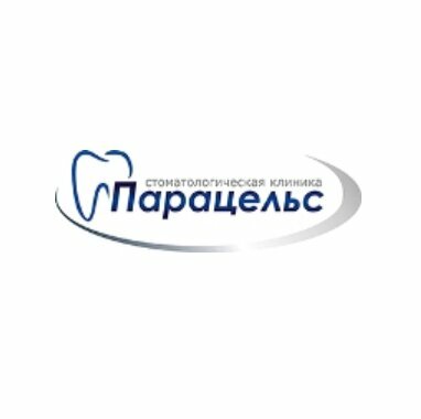 Парацельс