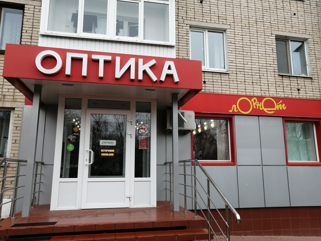 Магазин Золотой Новомосковск