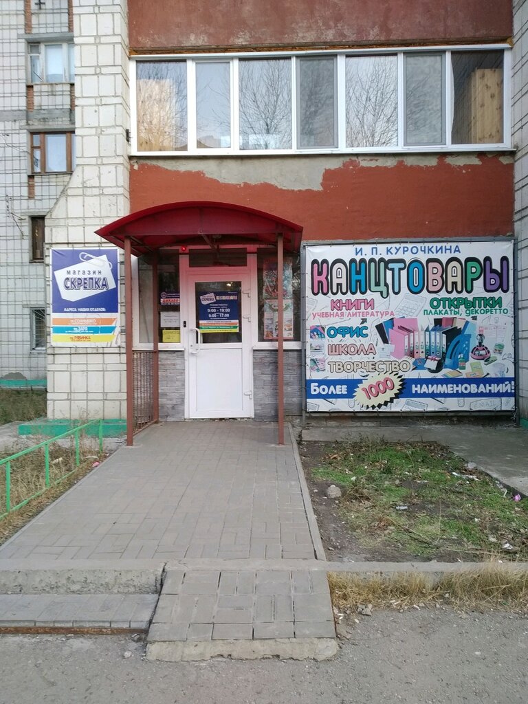 Интернет Магазин Канцтоваров Ульяновск
