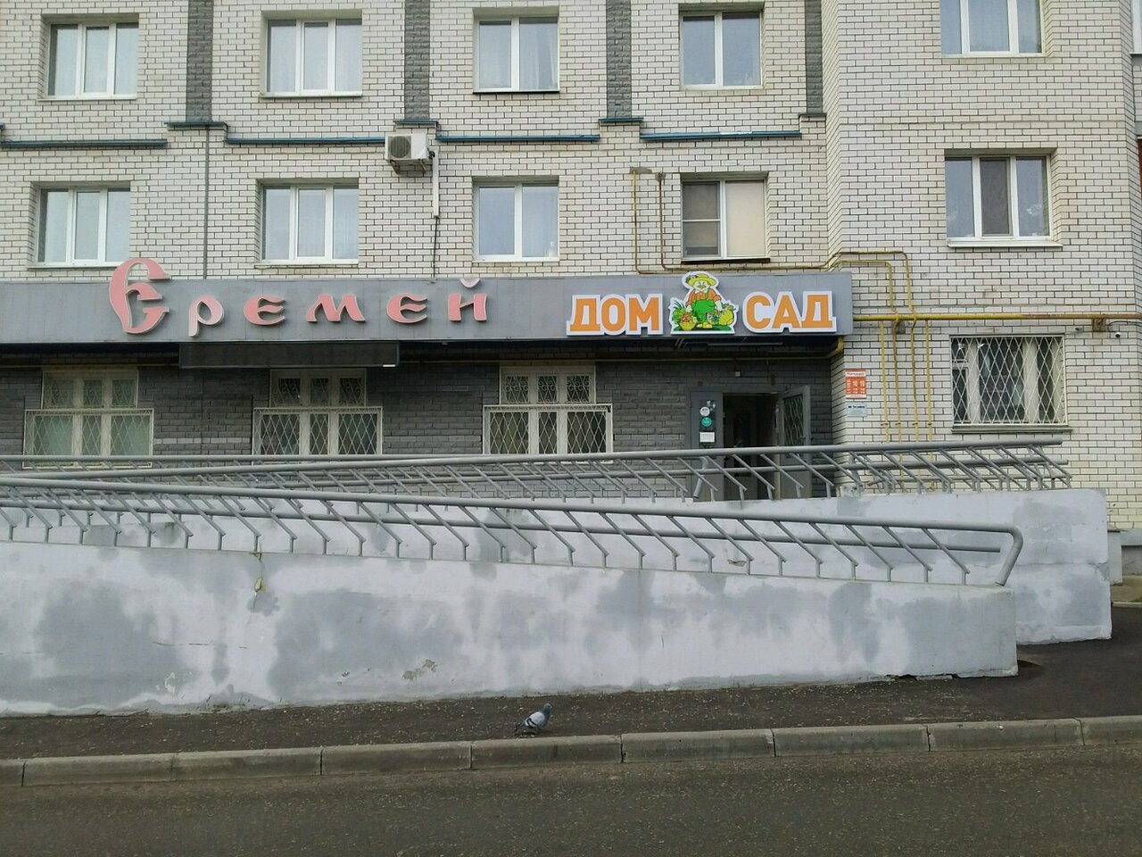 Магазин Емеля Во Владимире