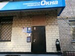 Oknavips (Usiyevicha Street, 9), windows