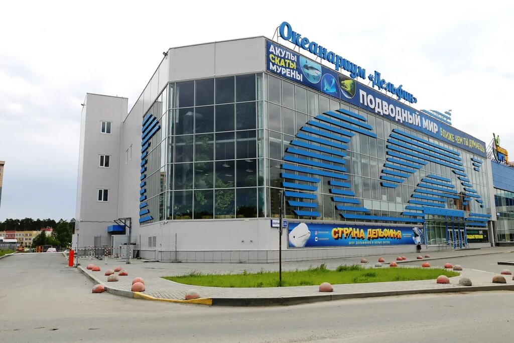 Океанариум, океанариум, ул. Щербакова, 2Б, Екатеринбург — Яндекс Карты