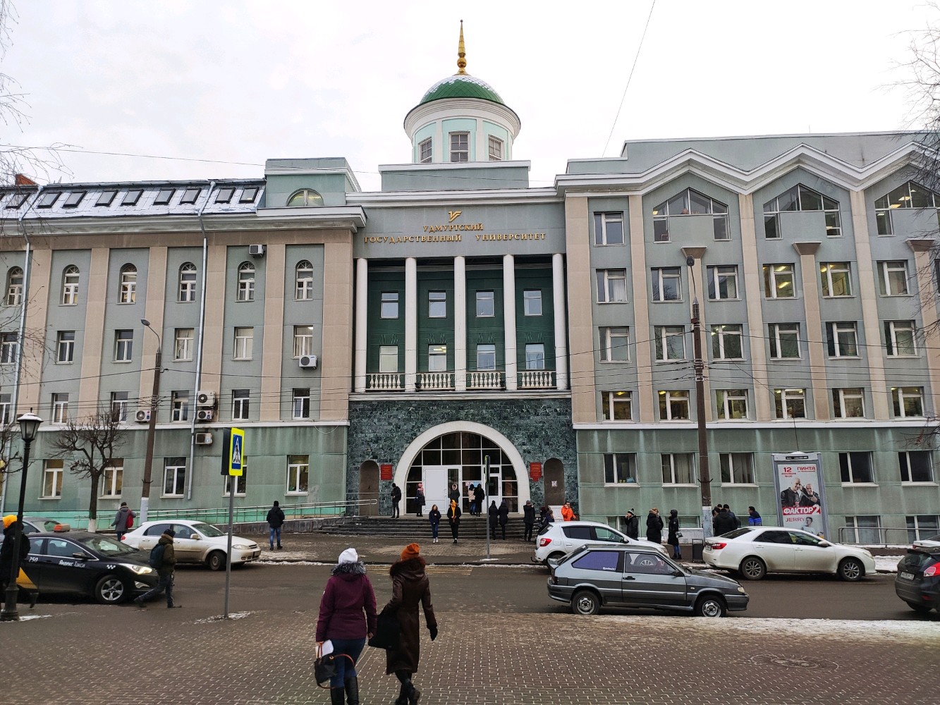 УДГУ, Институт социальных коммуникаций, инфраструктура образования,  Университетская ул., 1, корп. 4, Ижевск — Яндекс Карты