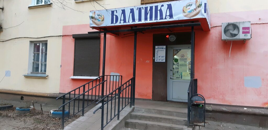 Ул Балтийская Магазин Балтийский