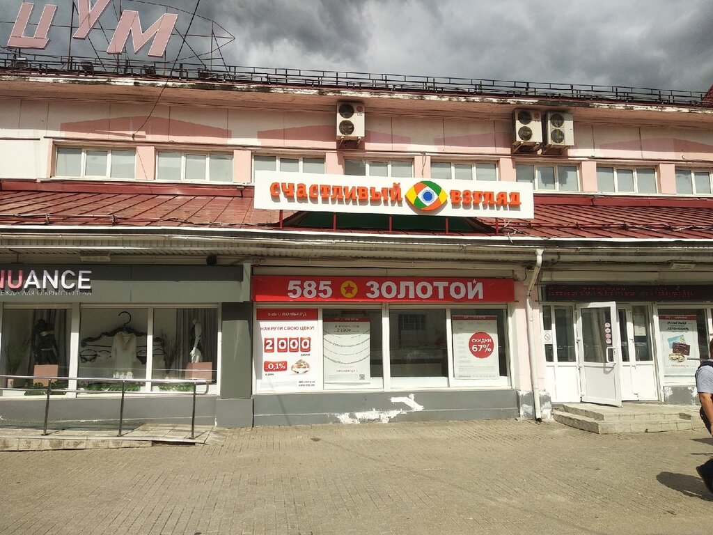 Счастливый Взгляд Интернет Магазин Вологда