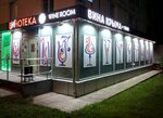 Vinoteka Wineroom (Sevastopolskiy Avenue, 49), alcoholic beverages