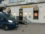 Bulochnaya F. Volcheka (Khudozhnikov Avenue, 30к1) ، مخبز