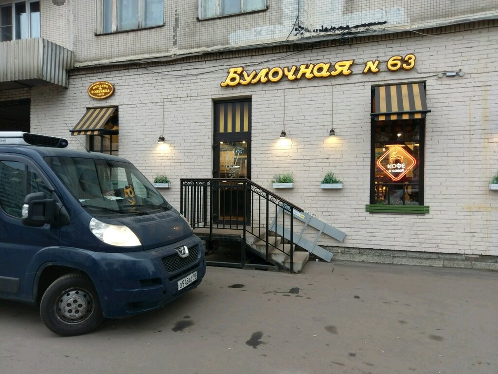 Bakery Bulochnaya F. Volcheka, Saint Petersburg, photo
