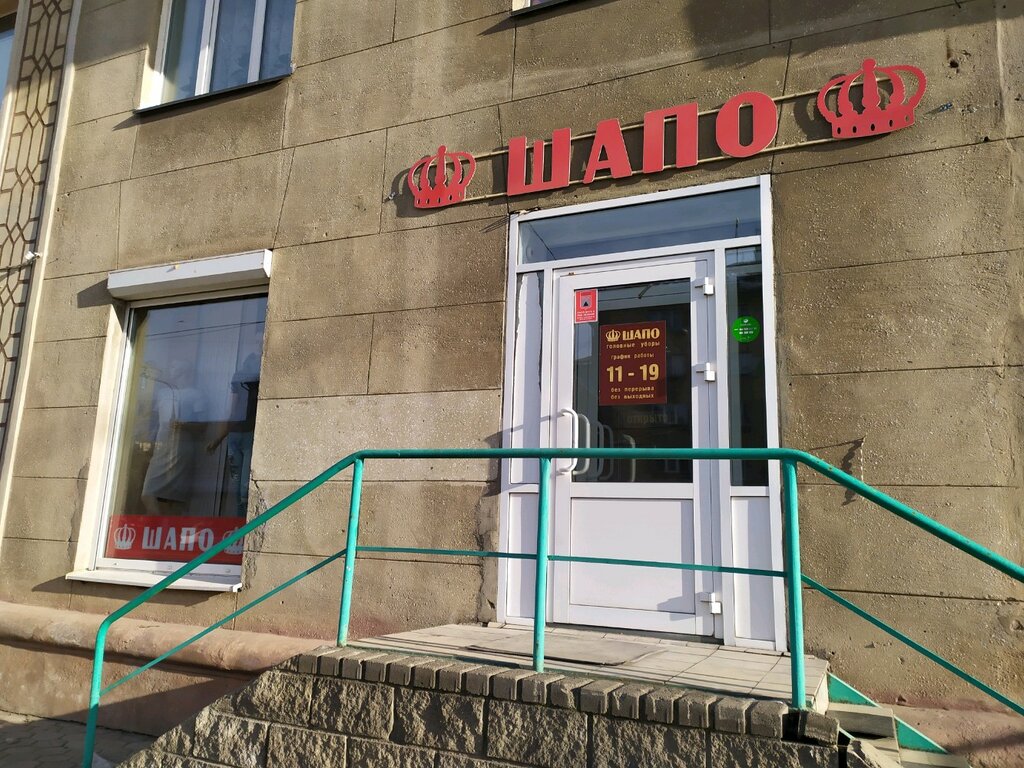 Фото: Фармленд, аптека, ул. Карла Маркса, 46, Белорецк - Яндекс Карты