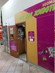 Magazin pitaniya dlya zhivotnykh (mikrorayon Kurskogo Zavoda Traktornykh Zapchastey, ulitsa Deyneki, 23/14), tienda de animales