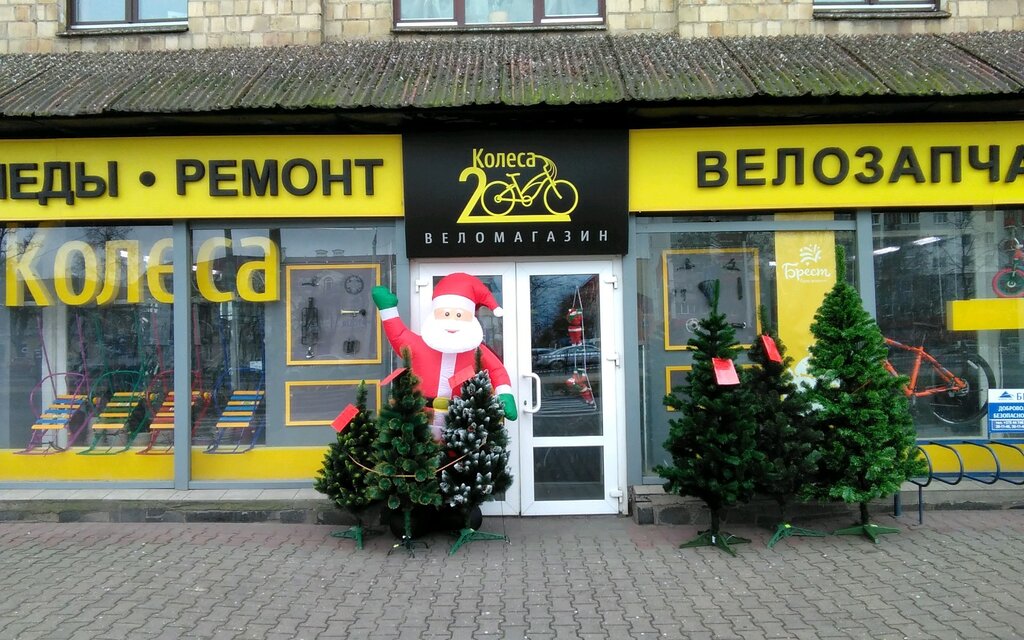 Магазин 2 Колеса Брест