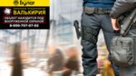 Valkiriy (Roslavlskoye shosse, 5-y kilometr, с4), security company