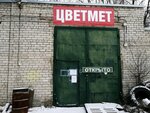 Экология (Pozharskogo Street, 61), artículos para la creatividad y la costura