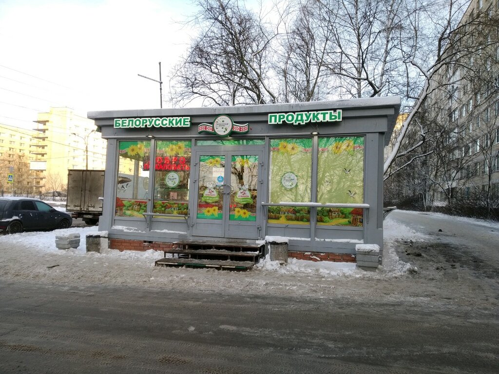 Магазин Белорусский Дворик В Москве