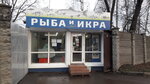 Рыба и Икра (posyolok Lesnyye Polyany, Tsentralnaya ulitsa, 7), fish and seafood