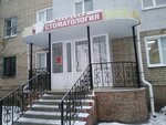 Маритана (Республиканская ул., 44, Курск), стоматологическая клиника в Курске