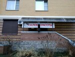 Belle (Grazhdanskiy Avenue, 88к4), beauty salon