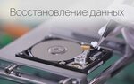 Фото 1 Центр восстановления данных Rem-Studio