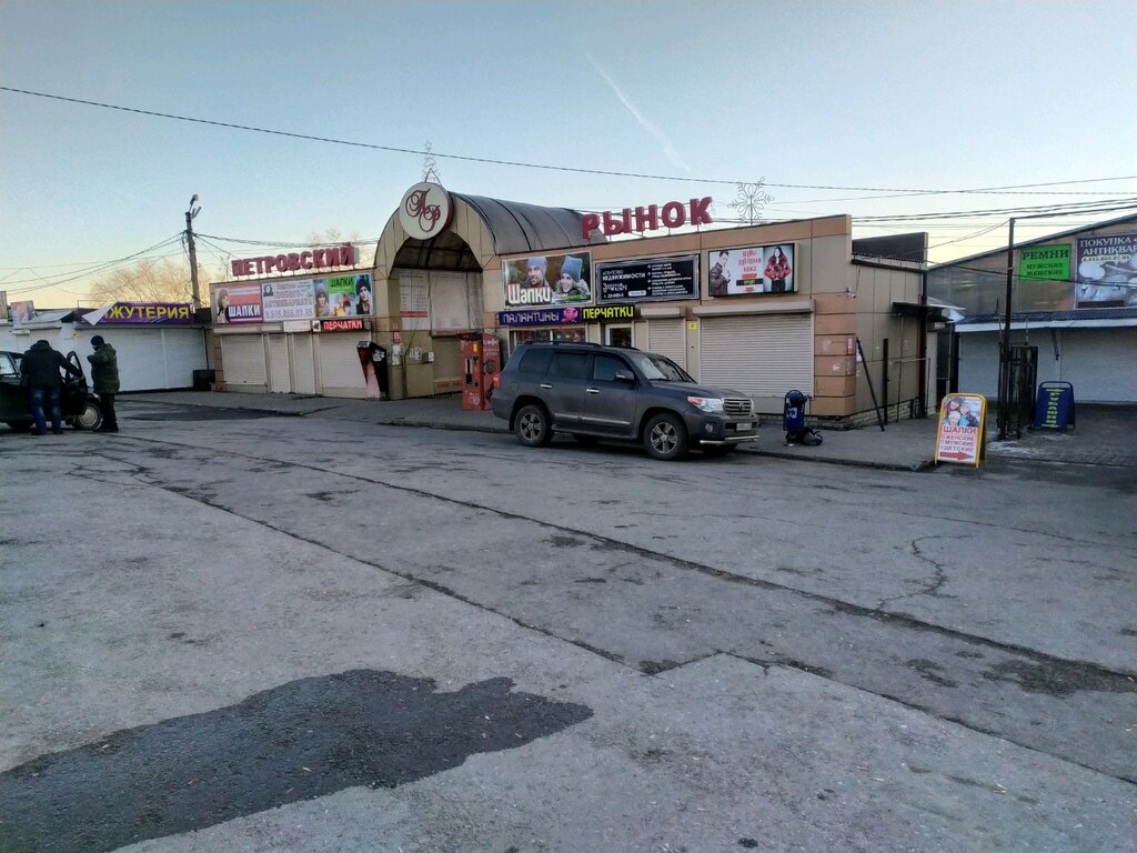 Магазин Липецк Маркет