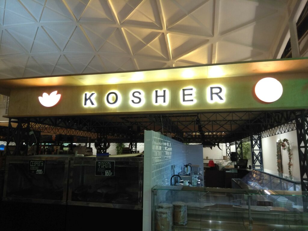 Retail equipment Pozitiv-centr, Moscow, photo