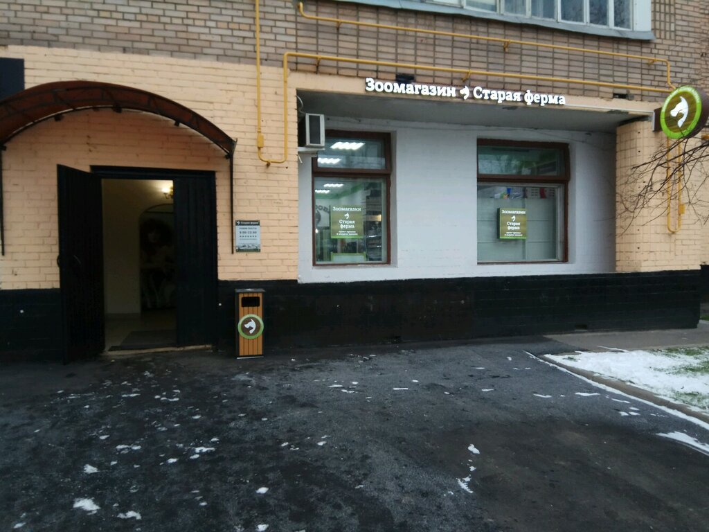Старая Ферма Интернет Магазин На Щелковской