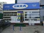 Ikea (Tashkentskaya Street, 7), punto de entrega