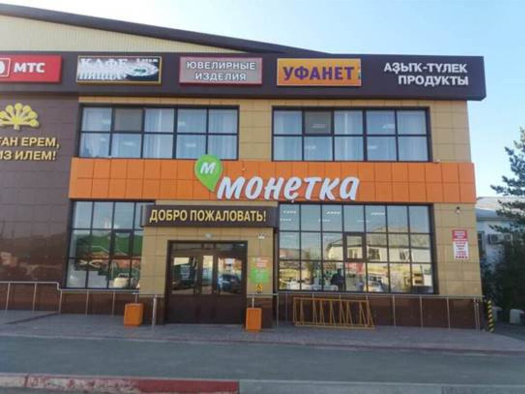 Акъяр Магазин Техника Каталог Товаров