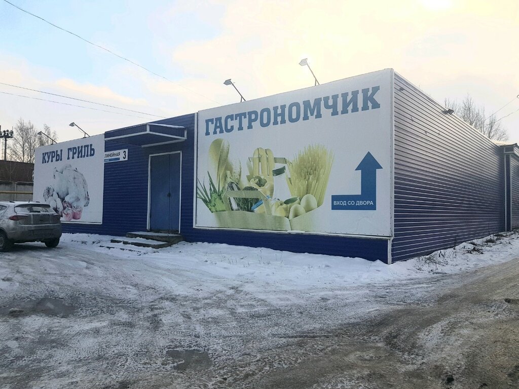 Магазин маз ижевск