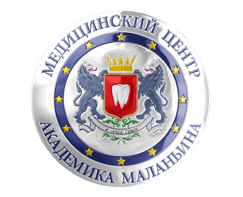 Центр академика Маланьина