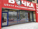Бочка (Severny zhiloy rayon, mikrorayon 70-letiya VLKSM, 16/1), beer shop