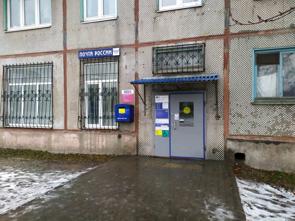 Bank Post Bank, Tula, photo