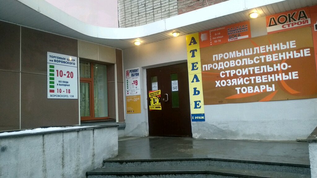 Магазин Лабиринт Ижевск