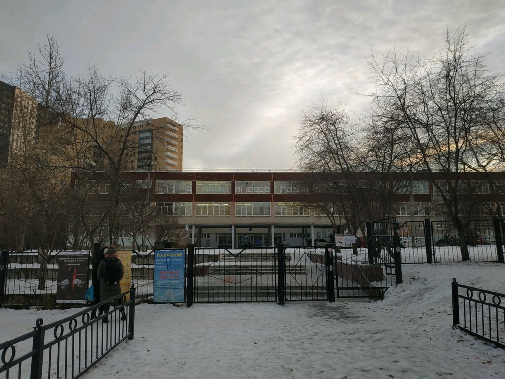 314 школа екатеринбург фото