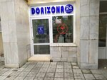 Dorixona (Toshkent, Abay koʻchasi, 5A),  Toshkentda dorixona