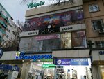Bonjour (Chilanzar District, Chilanzar Residential Area, 16-mavze, 15), salón de belleza