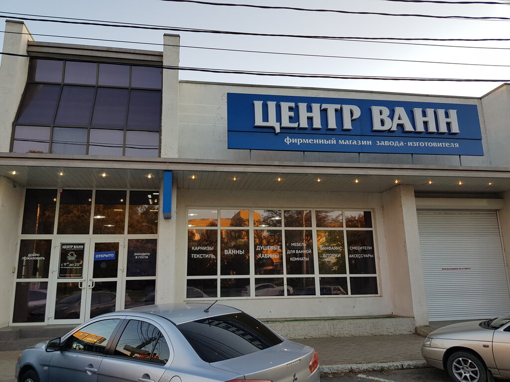 Магазина В Краснодаре Ул Северная